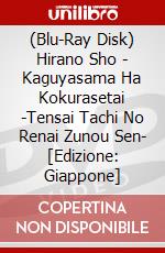 (Blu-Ray Disk) Hirano Sho - Kaguyasama Ha Kokurasetai -Tensai Tachi No Renai Zunou Sen- [Edizione: Giappone] brd