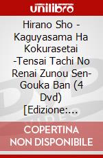 Hirano Sho - Kaguyasama Ha Kokurasetai -Tensai Tachi No Renai Zunou Sen- Gouka Ban (4 Dvd) [Edizione: Giappone] dvd