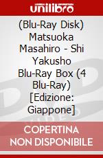 (Blu-Ray Disk) Matsuoka Masahiro - Shi Yakusho Blu-Ray Box (4 Blu-Ray) [Edizione: Giappone] brd