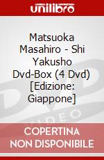 Matsuoka Masahiro - Shi Yakusho Dvd-Box (4 Dvd) [Edizione: Giappone] dvd