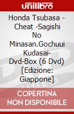 Honda Tsubasa - Cheat -Sagishi No Minasan.Gochuui Kudasai- Dvd-Box (6 Dvd) [Edizione: Giappone] dvd
