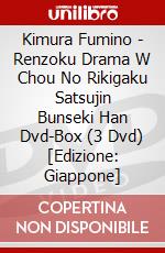 Kimura Fumino - Renzoku Drama W Chou No Rikigaku Satsujin Bunseki Han Dvd-Box (3 Dvd) [Edizione: Giappone] dvd