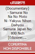 (Documentary) - Samurai No Na No Moto Ni -Yakyuu Nihon Daihyou Samurai Japan No 800 Nich [Edizione: Giappone] dvd