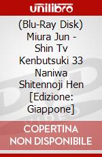 (Blu-Ray Disk) Miura Jun - Shin Tv Kenbutsuki 33 Naniwa Shitennoji Hen [Edizione: Giappone] brd