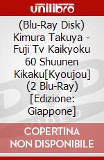 (Blu-Ray Disk) Kimura Takuya - Fuji Tv Kaikyoku 60 Shuunen Kikaku[Kyoujou] (2 Blu-Ray) [Edizione: Giappone] brd