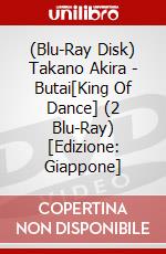 (Blu-Ray Disk) Takano Akira - Butai[King Of Dance] (2 Blu-Ray) [Edizione: Giappone] brd