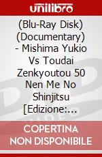 (Blu-Ray Disk) (Documentary) - Mishima Yukio Vs Toudai Zenkyoutou 50 Nen Me No Shinjitsu [Edizione: Giappone] brd