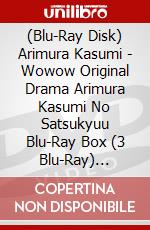 (Blu-Ray Disk) Arimura Kasumi - Wowow Original Drama Arimura Kasumi No Satsukyuu Blu-Ray Box (3 Blu-Ray) [Edizione: Giappone] brd
