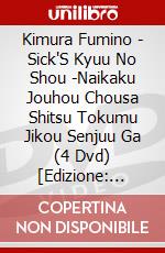 Kimura Fumino - Sick'S Kyuu No Shou -Naikaku Jouhou Chousa Shitsu Tokumu Jikou Senjuu Ga (4 Dvd) [Edizione: Giappone] dvd
