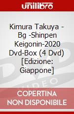 Kimura Takuya - Bg -Shinpen Keigonin-2020 Dvd-Box (4 Dvd) [Edizione: Giappone] dvd