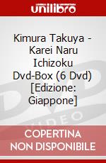 Kimura Takuya - Karei Naru Ichizoku Dvd-Box (6 Dvd) [Edizione: Giappone] dvd