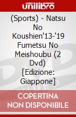 (Sports) - Natsu No Koushien'13-'19 Fumetsu No Meishoubu (2 Dvd) [Edizione: Giappone] dvd