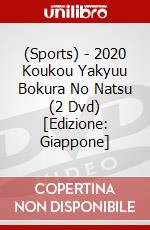 (Sports) - 2020 Koukou Yakyuu Bokura No Natsu (2 Dvd) [Edizione: Giappone] dvd