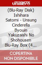 (Blu-Ray Disk) Ishihara Satomi - Unsung Cinderella Byouin Yakuzaishi No Shohousen Blu-Ray Box (4 Blu-Ray) [Edizione: Giappone] brd