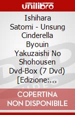 Ishihara Satomi - Unsung Cinderella Byouin Yakuzaishi No Shohousen Dvd-Box (7 Dvd) [Edizione: Giappone] dvd