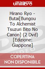 Hirano Ryo - Butai[Bungou To Alchemist Tsuzuri Bito No Canon] (2 Dvd) [Edizione: Giappone] dvd