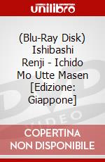 (Blu-Ray Disk) Ishibashi Renji - Ichido Mo Utte Masen [Edizione: Giappone] brd