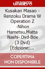 Kusakari Masao - Renzoku Drama W Operation Z -Nihon Hametsu.Matta Nashi- Dvd-Box (3 Dvd) [Edizione: Giappone] dvd