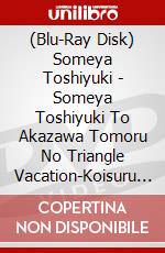 (Blu-Ray Disk) Someya Toshiyuki - Someya Toshiyuki To Akazawa Tomoru No Triangle Vacation-Koisuru Island H [Edizione: Giappone] brd