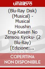 (Blu-Ray Disk) (Musical) - Musical Houshin Engi-Kaisen No Zensou Kyoku- (2 Blu-Ray) [Edizione: Giappone] brd