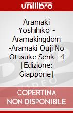 Aramaki Yoshihiko - Aramakingdom -Aramaki Ouji No Otasuke Senki- 4 [Edizione: Giappone] dvd