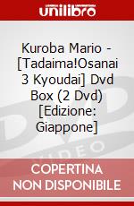 Kuroba Mario - [Tadaima!Osanai 3 Kyoudai] Dvd Box (2 Dvd) [Edizione: Giappone] dvd