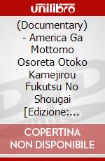 (Documentary) - America Ga Mottomo Osoreta Otoko Kamejirou Fukutsu No Shougai [Edizione: Giappone] dvd