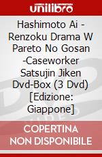 Hashimoto Ai - Renzoku Drama W Pareto No Gosan -Caseworker Satsujin Jiken Dvd-Box (3 Dvd) [Edizione: Giappone] dvd