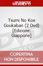 Tsumi No Koe Goukaban (2 Dvd) [Edizione: Giappone] dvd
