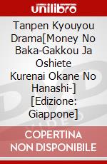 Tanpen Kyouyou Drama[Money No Baka-Gakkou Ja Oshiete Kurenai Okane No Hanashi-] [Edizione: Giappone] dvd