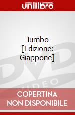 Jumbo [Edizione: Giappone] dvd