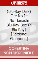 (Blu-Ray Disk) Ore No Ie No Hanashi Blu-Ray Box (4 Blu-Ray) [Edizione: Giappone] brd