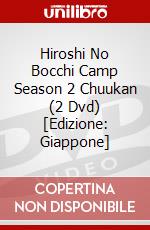 Hiroshi No Bocchi Camp Season 2 Chuukan (2 Dvd) [Edizione: Giappone] dvd