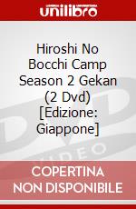 Hiroshi No Bocchi Camp Season 2 Gekan (2 Dvd) [Edizione: Giappone] dvd