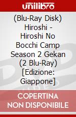 (Blu-Ray Disk) Hiroshi - Hiroshi No Bocchi Camp Season 2 Gekan (2 Blu-Ray) [Edizione: Giappone] brd