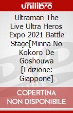 Ultraman The Live Ultra Heros Expo 2021 Battle Stage[Minna No Kokoro De Goshouwa [Edizione: Giappone] dvd