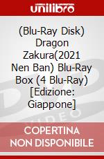 (Blu-Ray Disk) Dragon Zakura(2021 Nen Ban) Blu-Ray Box (4 Blu-Ray) [Edizione: Giappone] brd