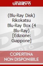 (Blu-Ray Disk) Rikokatsu Blu-Ray Box (4 Blu-Ray) [Edizione: Giappone] brd