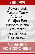 (Blu-Ray Disk) Takara Tomy A.R.T.S - Gekijou Ban Puripara Minna Atsumare! Prism Tours [Edizione: Giappone] brd