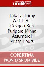 Takara Tomy A.R.T.S - Gekijou Ban Puripara Minna Atsumare! Prism Tours dvd