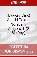 (Blu-Ray Disk) Adachi Toka - Noragami Aragoto 1 (2 Blu-Ray) brd