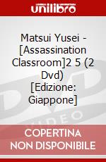 Matsui Yusei - [Assassination Classroom]2 5 (2 Dvd) [Edizione: Giappone] dvd