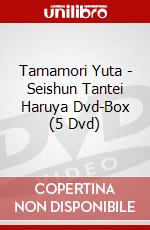 Tamamori Yuta - Seishun Tantei Haruya Dvd-Box (5 Dvd) dvd