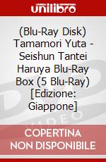 (Blu-Ray Disk) Tamamori Yuta - Seishun Tantei Haruya Blu-Ray Box (5 Blu-Ray) [Edizione: Giappone] brd