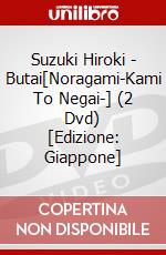 Suzuki Hiroki - Butai[Noragami-Kami To Negai-] (2 Dvd) [Edizione: Giappone] dvd