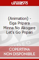 (Animation) - Eiga Pripara Minna No Akogare Let's Go Pripari dvd