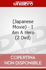 (Japanese Movie) - I Am A Hero (2 Dvd) dvd