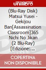 (Blu-Ray Disk) Matsui Yusei - Gekijou Ban[Assassination Classroom]365 Nichi No Jikan (2 Blu-Ray) [Edizione: Giappone] brd