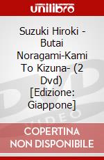 Suzuki Hiroki - Butai Noragami-Kami To Kizuna- (2 Dvd) [Edizione: Giappone] dvd