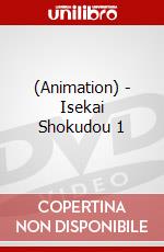 (Animation) - Isekai Shokudou 1 dvd